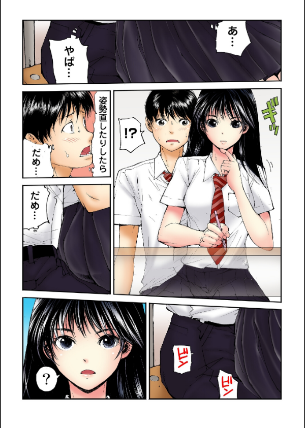 転校生の席がオレの膝の上に決まったのでハメてみた【FANZA限定単行本版】_11枚目の画像